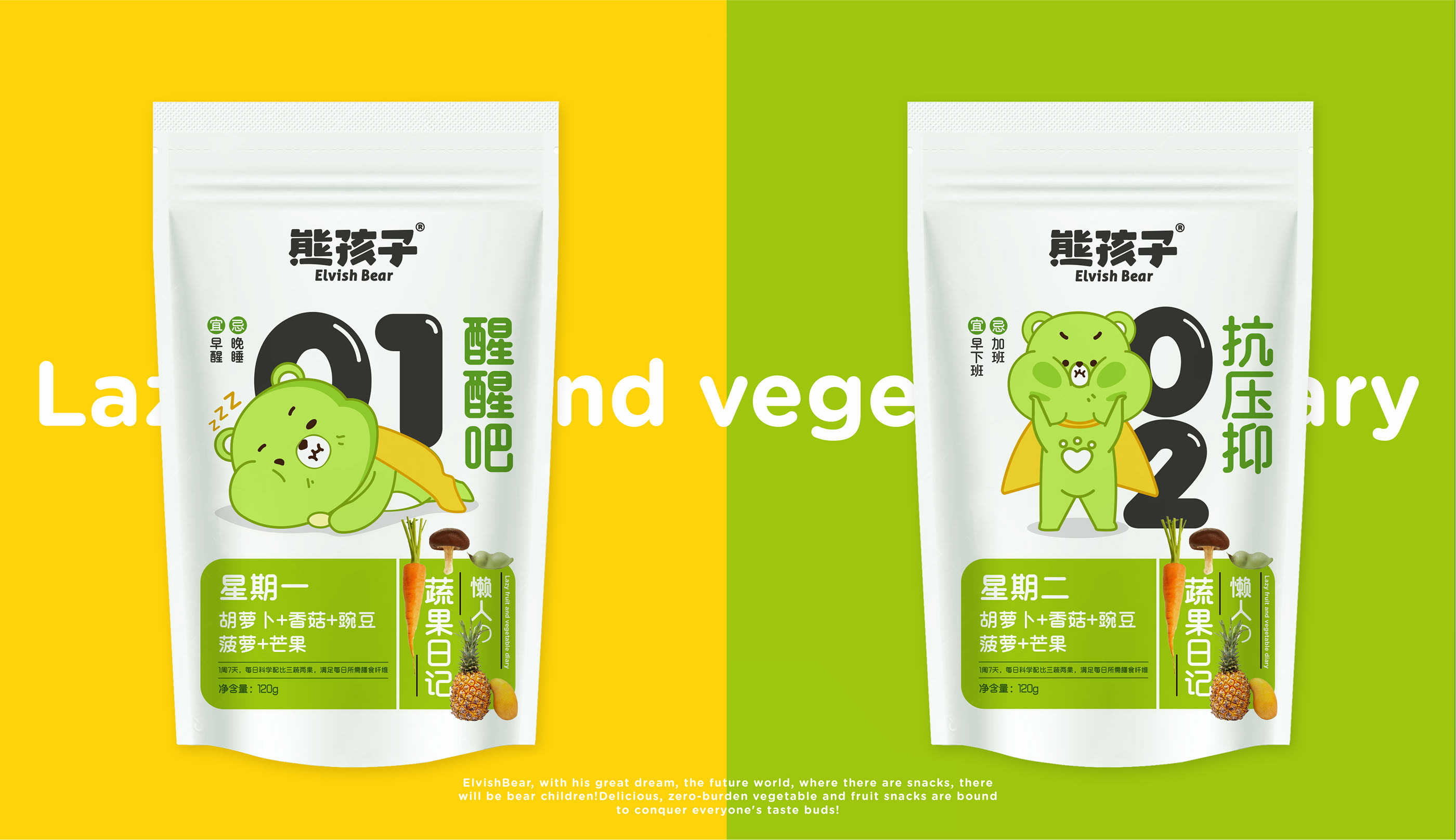 High-end snack packaging for e-commerce عبوة وجبة خفيفة فاخرة صديقة للبيئة