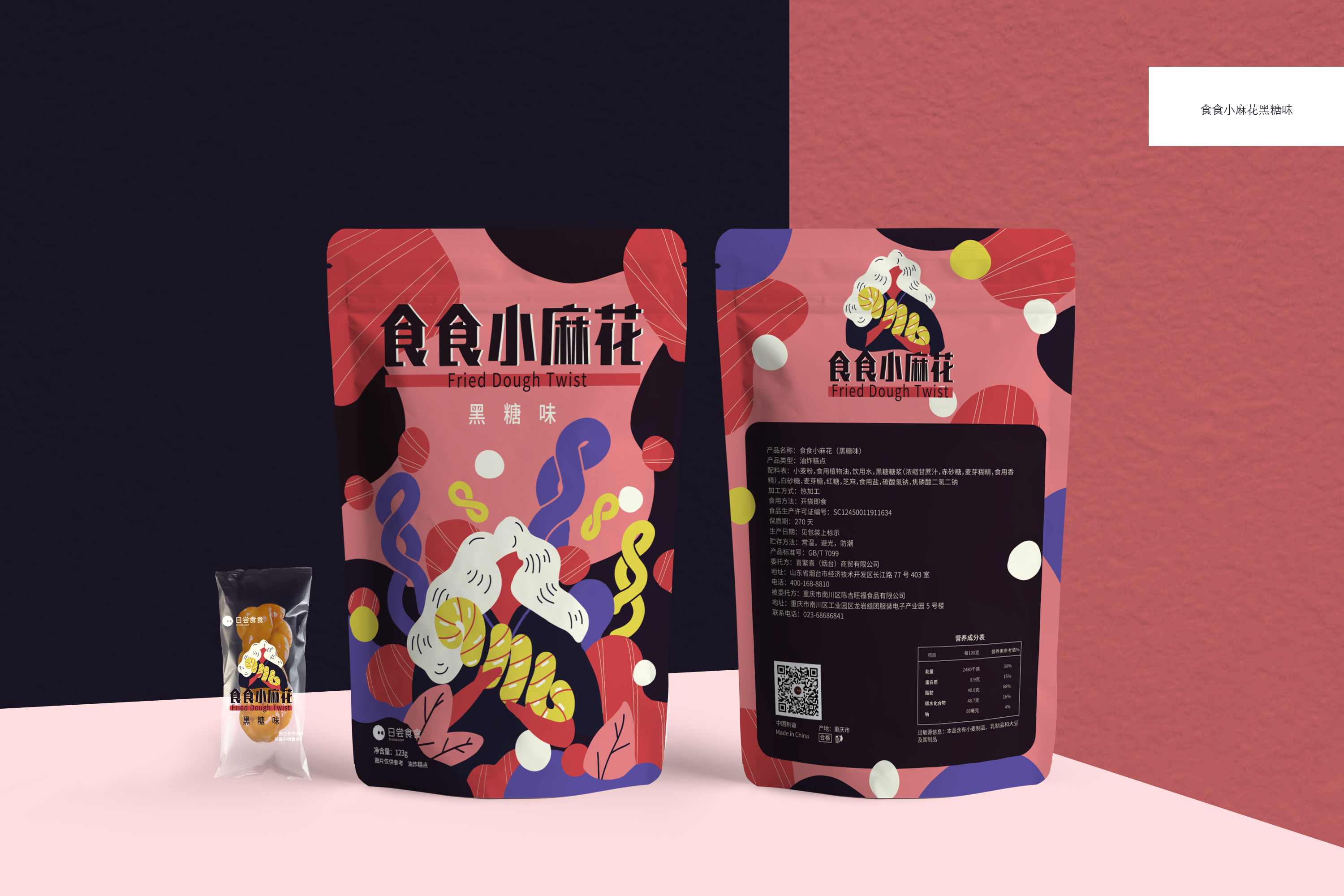 Custom gold foil snack bags wholesale قوالب وجبة خفيفة على شكل مخصص
