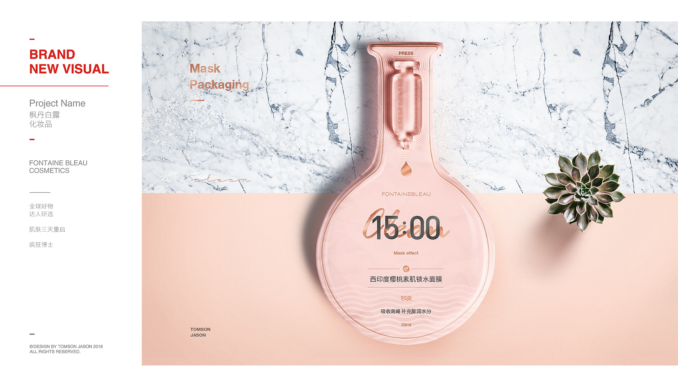 وظائف التغليف الماكياج